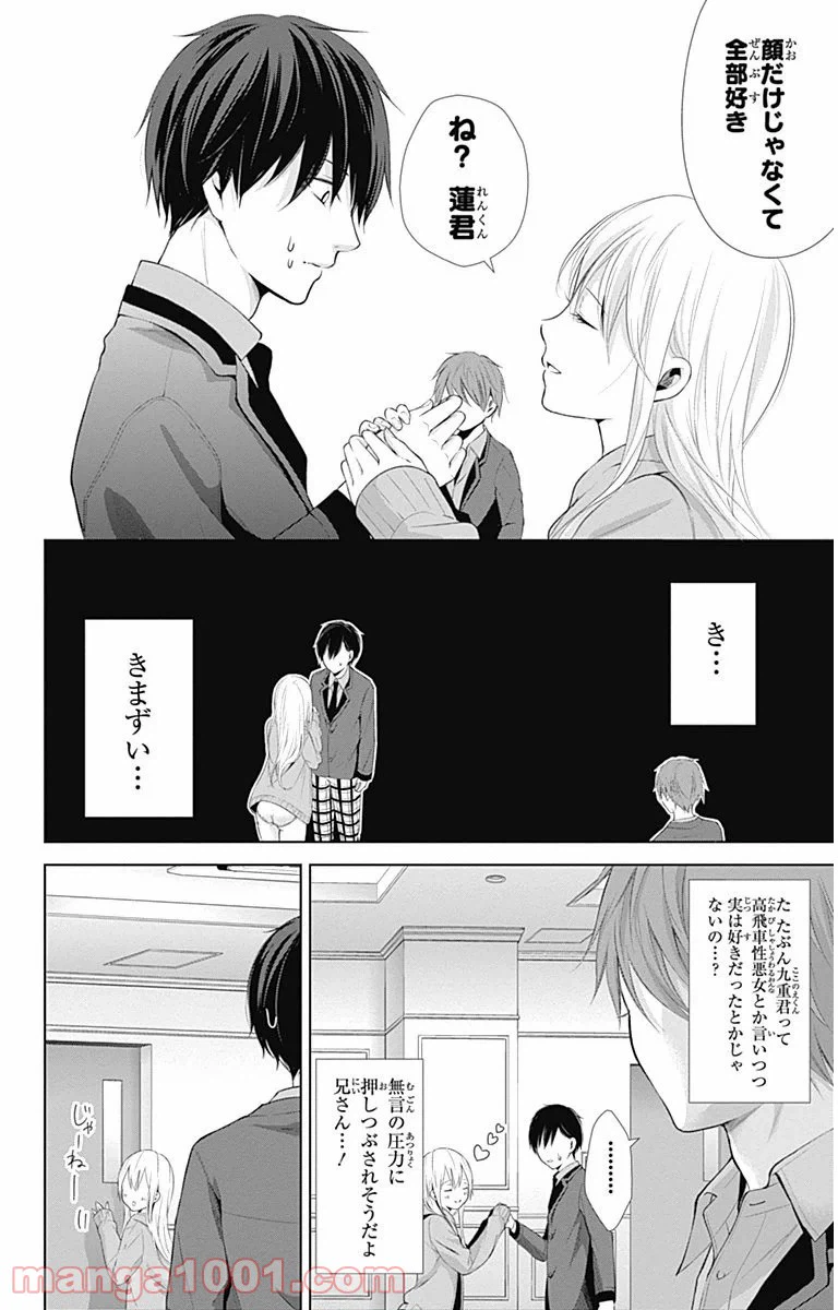 ページ 33 — 第6話