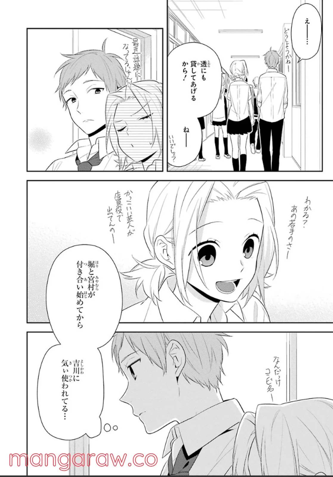 ページ 6 — 第6話