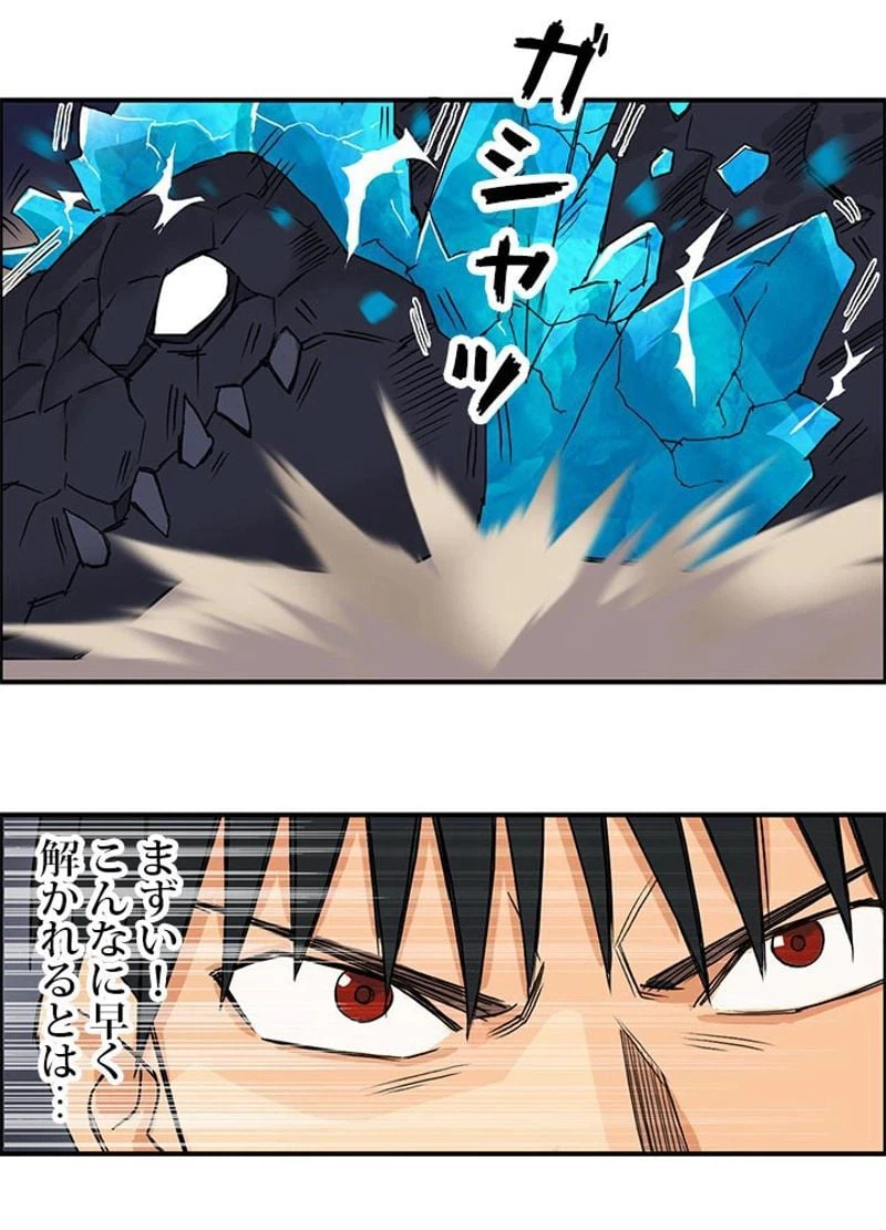 ページ 5 — 第94話
