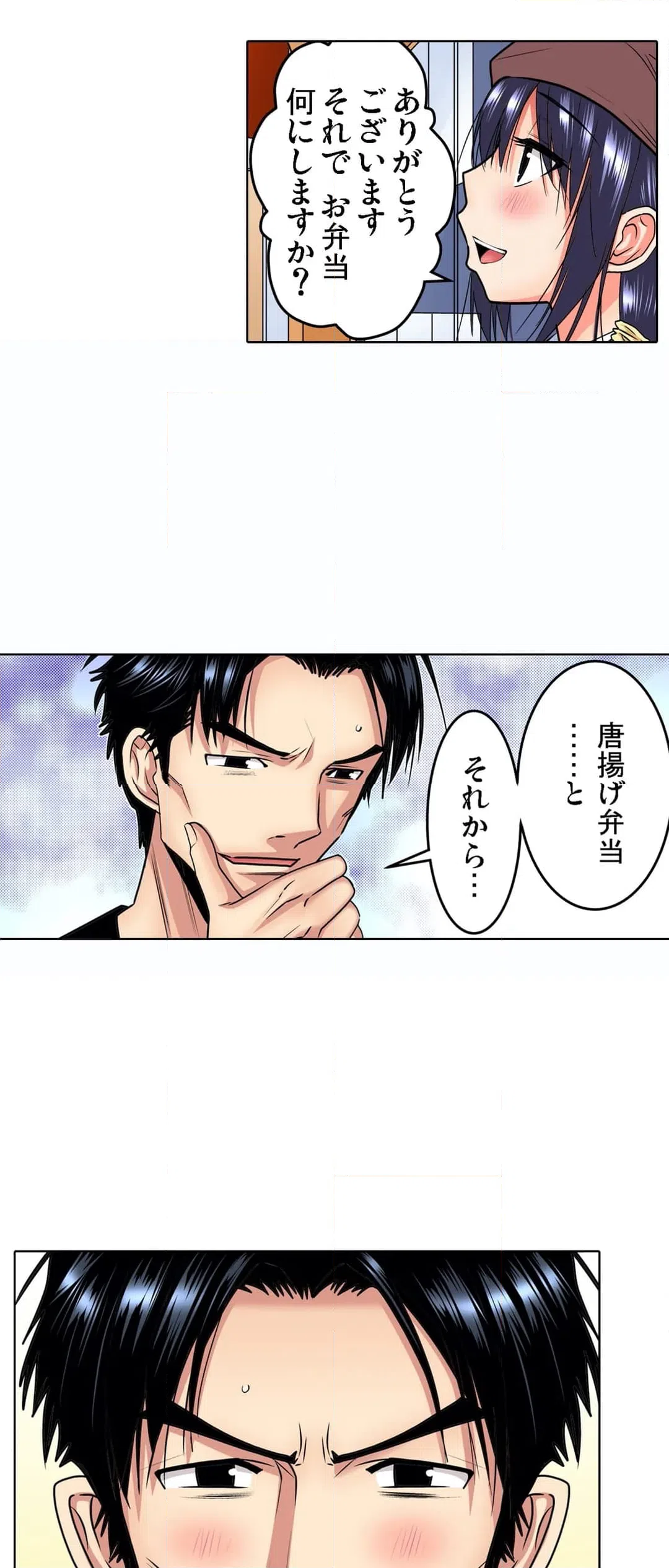 ページ 15 — 第7話