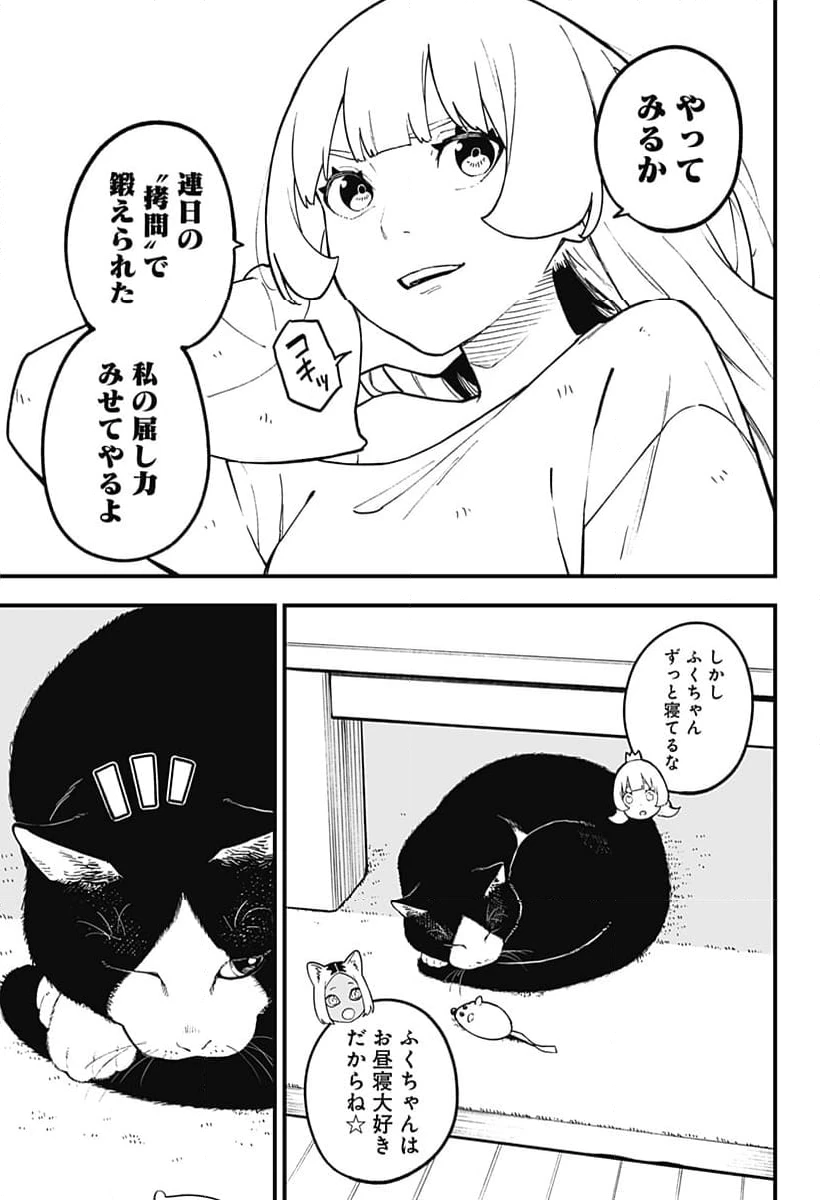 ページ 5 — 第213話
