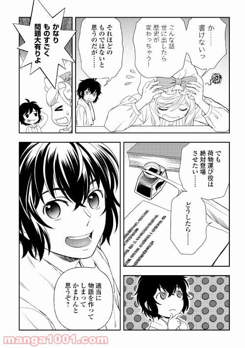 ページ 10 — 第53話