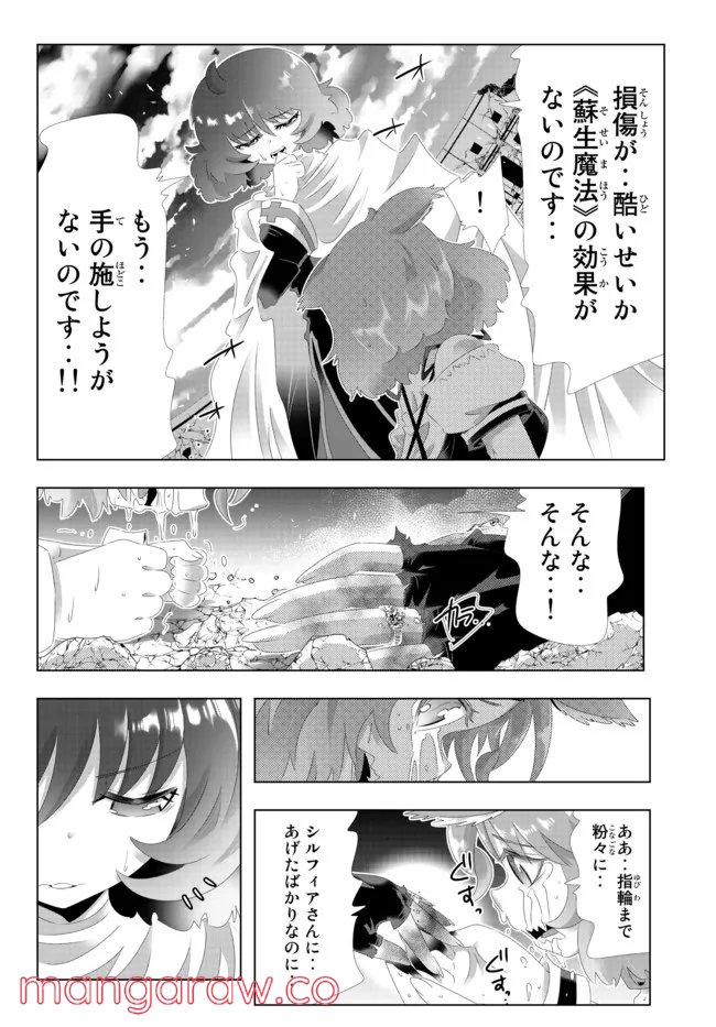 ページ 15 — 第108話