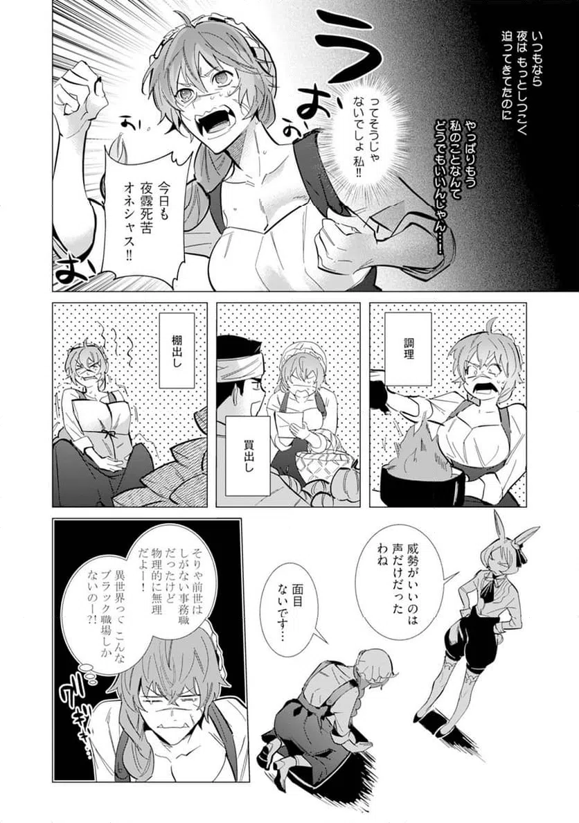 ページ 6 — 第5話