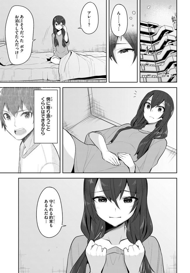 ページ 11 — 第11話