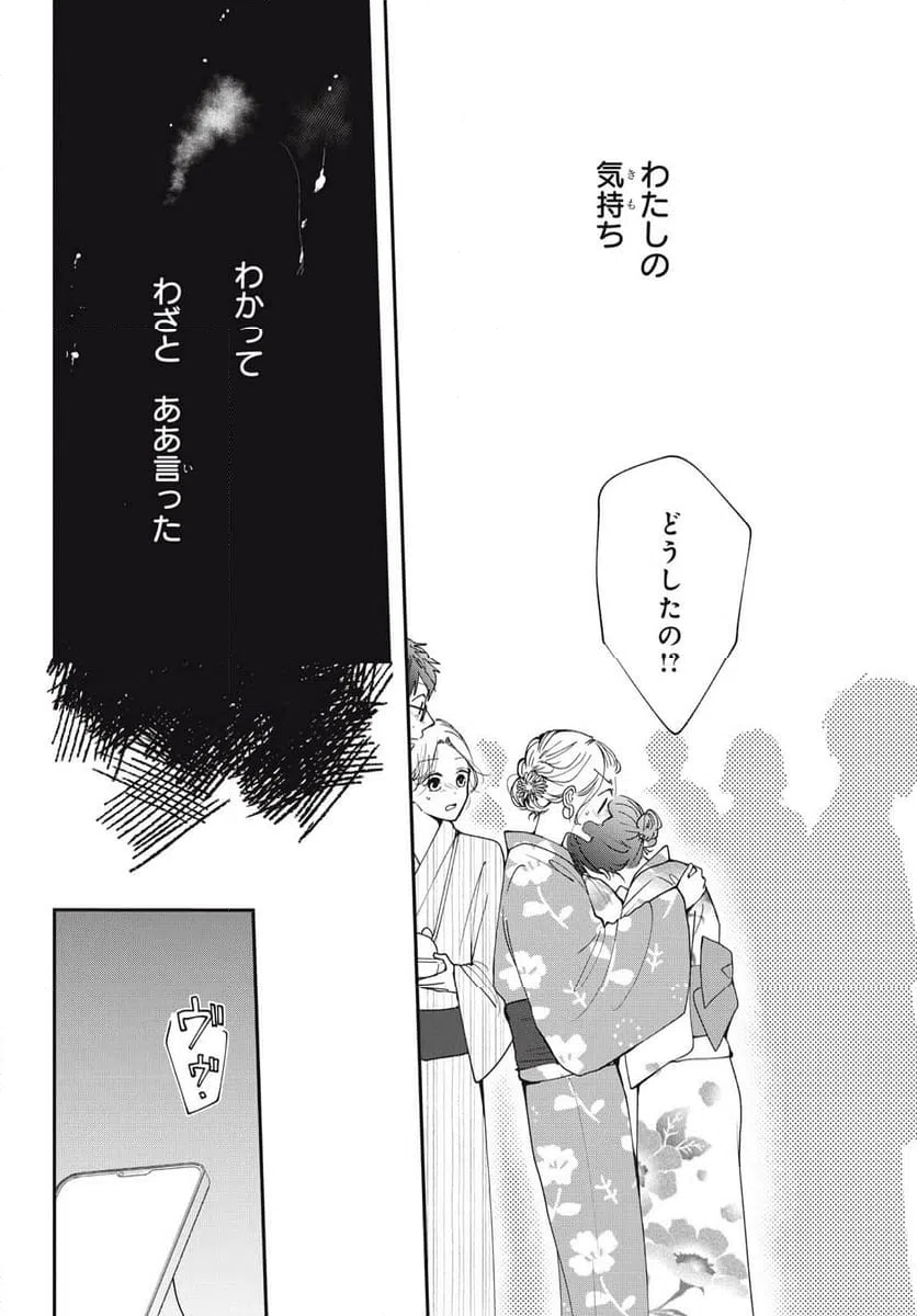 ページ 15 — 第7.2話
