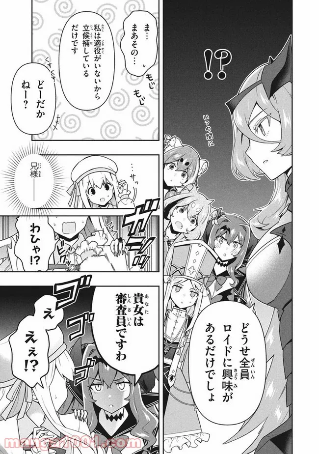 ページ 19 — 第28話