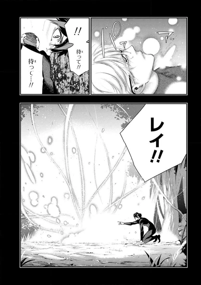 ページ 3 — 第2.1話