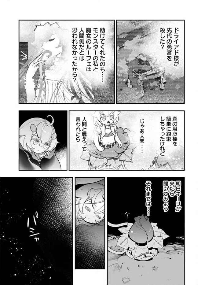 ページ 29 — 第22話