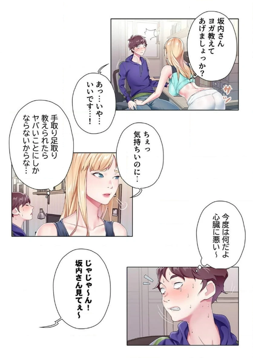 ページ 16 — 第4話