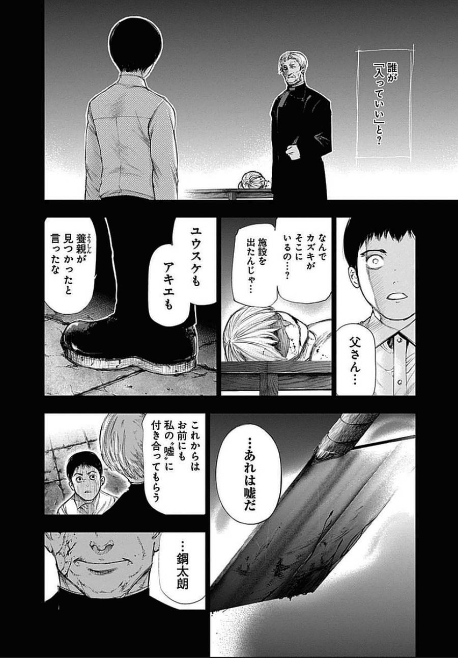 ページ 6 — 第106話