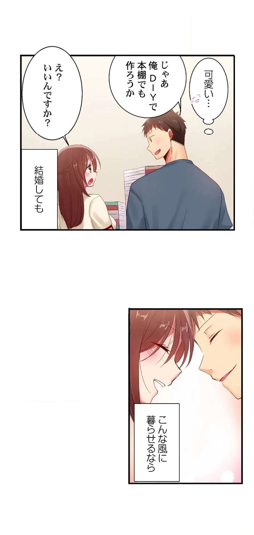ページ 17 — 第111話