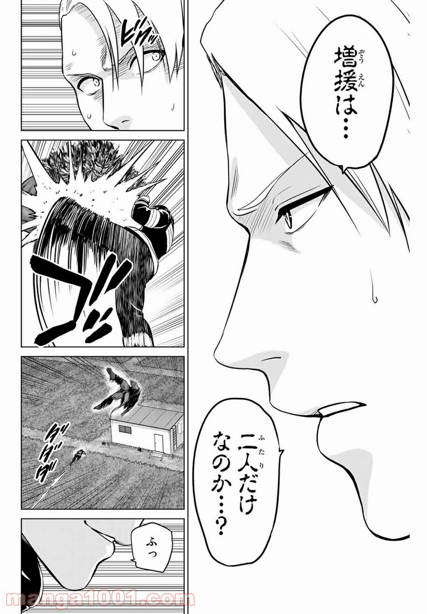 ページ 14 — 第225話