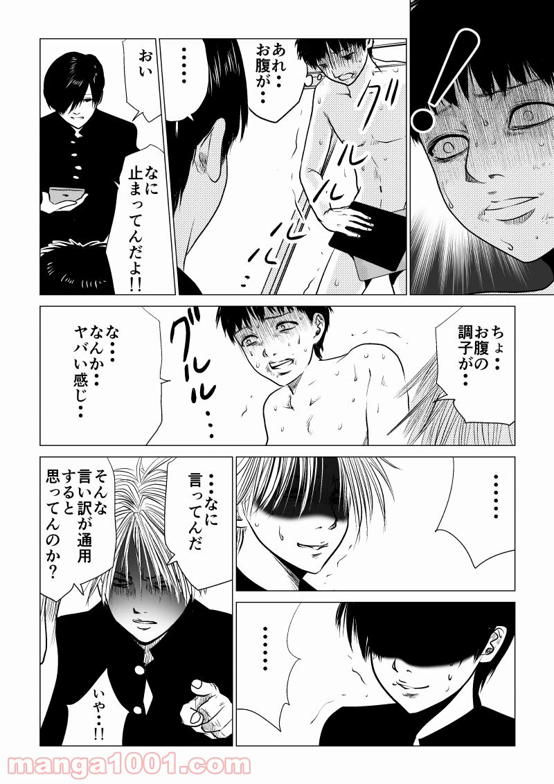 ページ 12 — 第39話