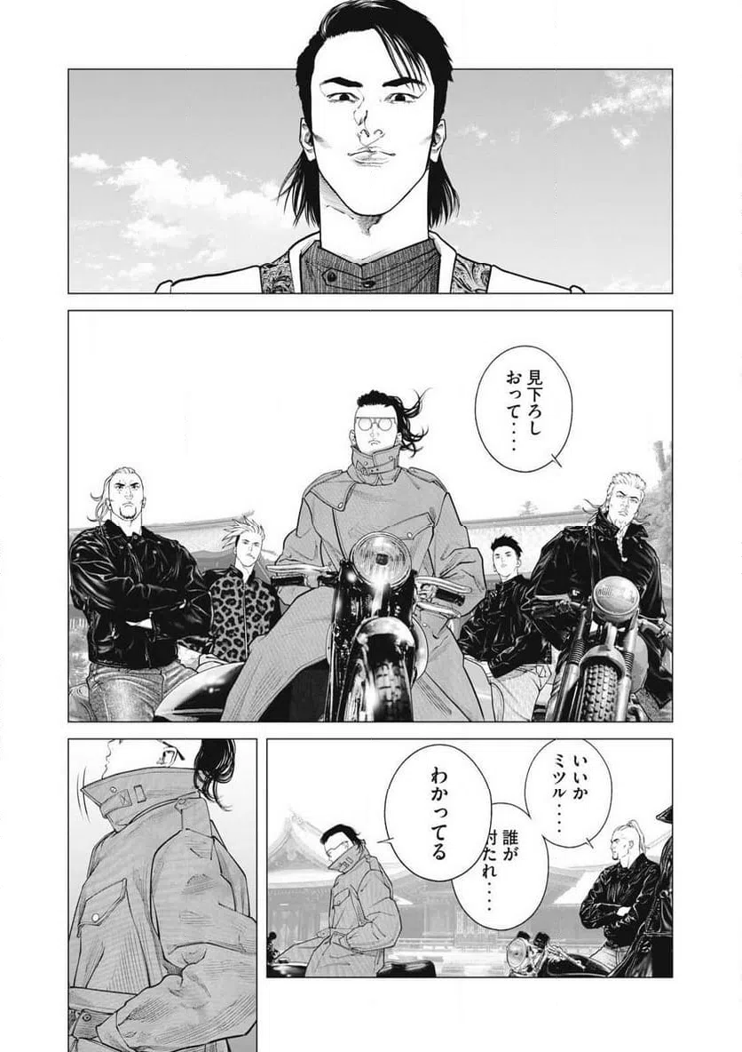 ページ 5 — 第103話