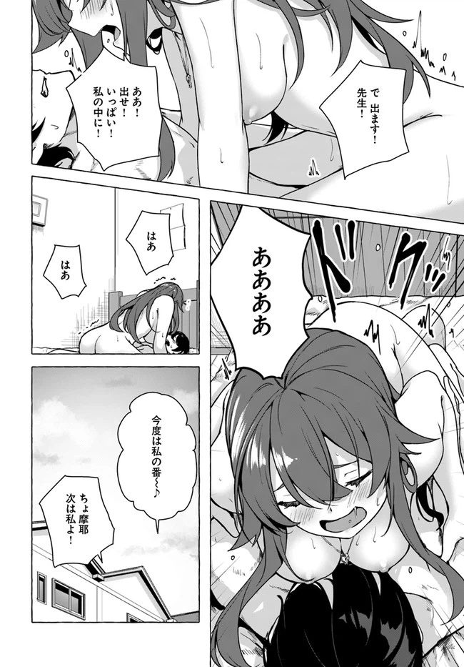 ページ 32 — 第22話