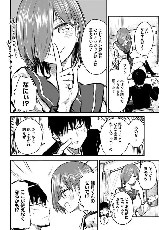 ページ 6 — 第1話