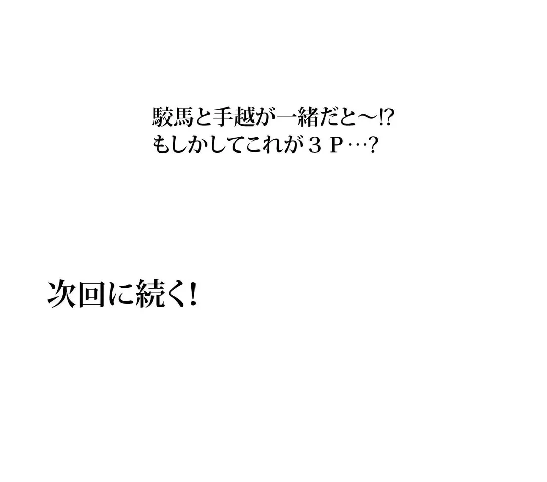 ページ 30 — 第75話