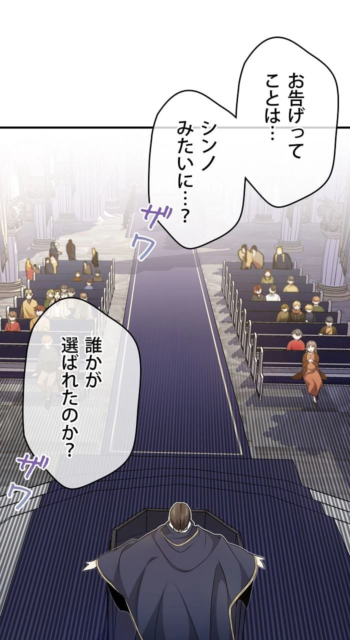 ページ 18 — 第22話