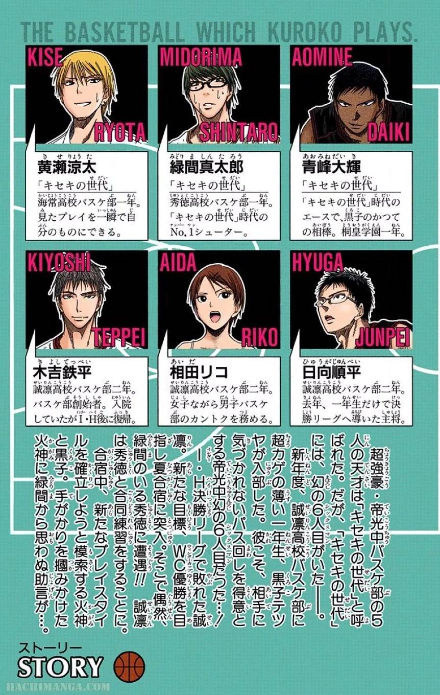 ページ 3 — 第8話
