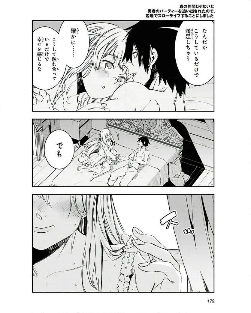 ページ 26 — 第71話