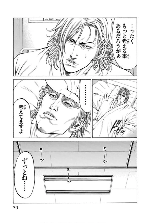 ページ 28 — 第57話