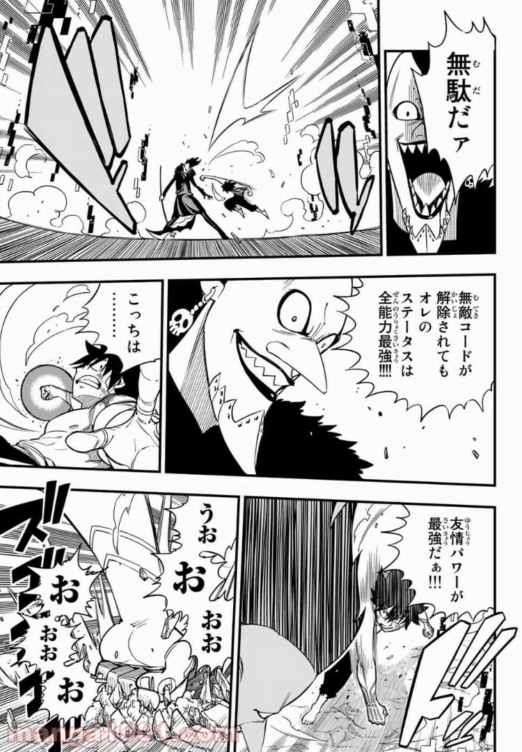 ページ 11 — 第38話