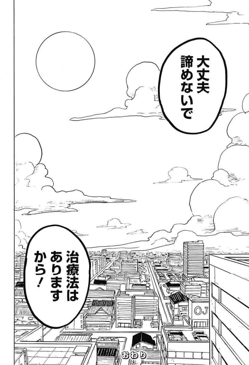 ページ 38 — 第34話