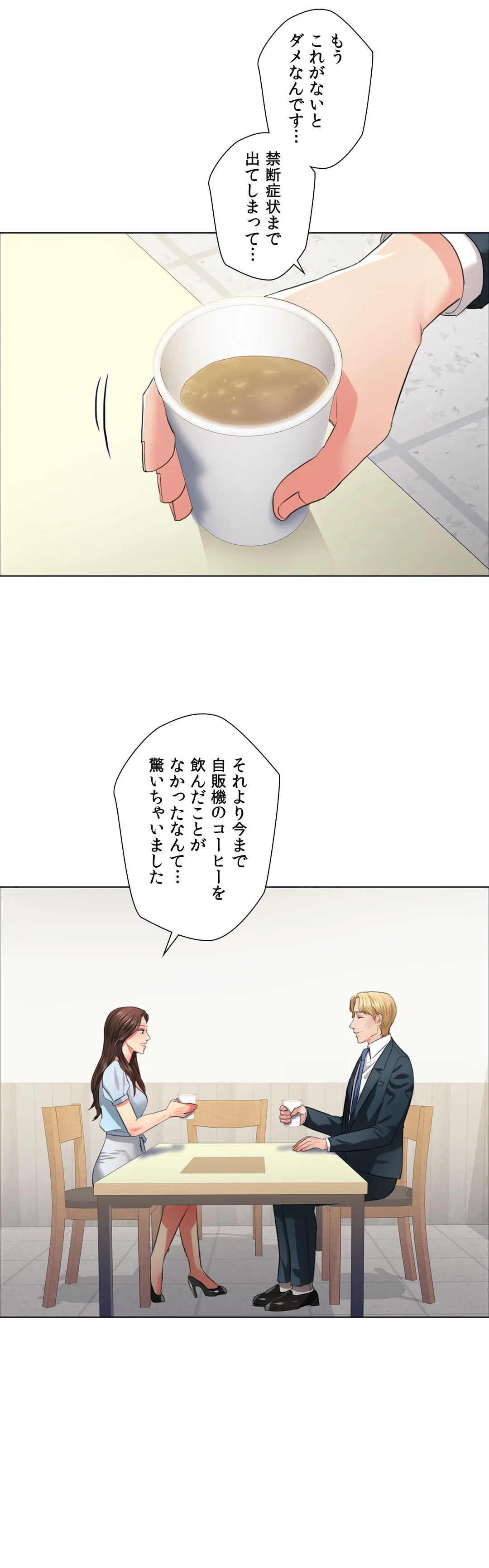 ページ 14 — 第22話