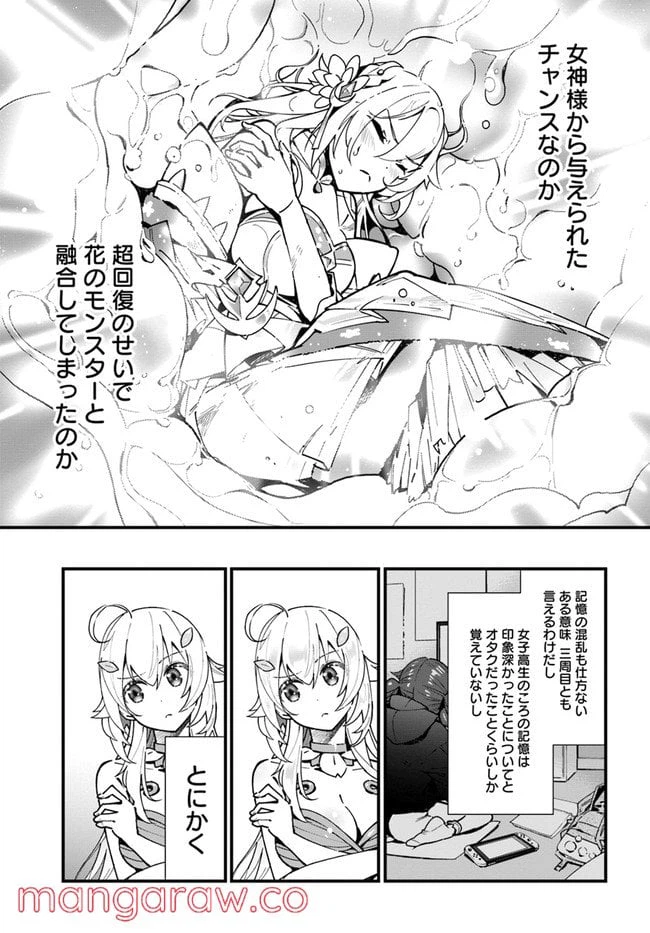 ページ 11 — 第1話