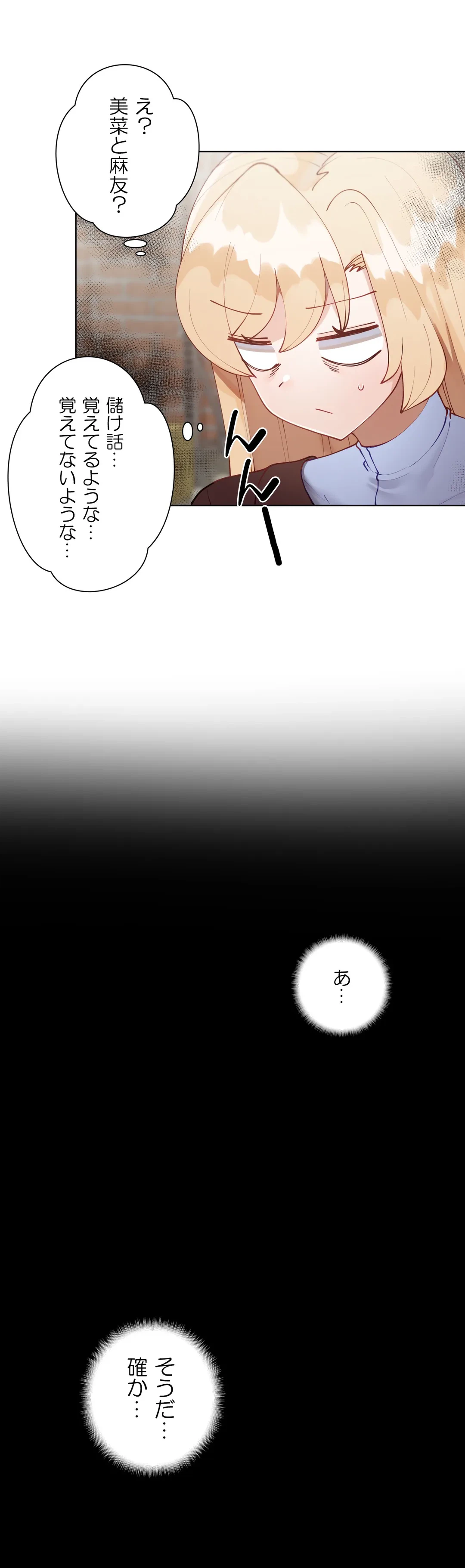ページ 24 — 第50話
