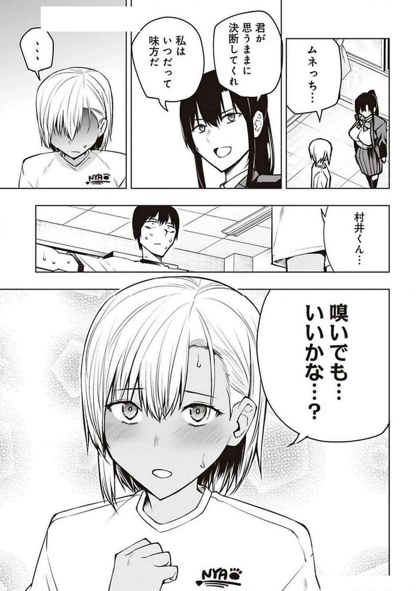ページ 17 — 第5話