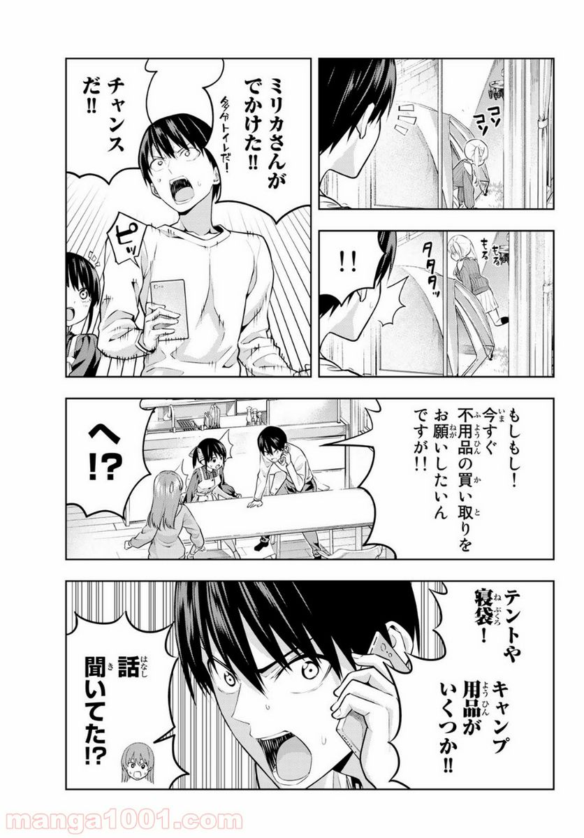 ページ 6 — 第16話