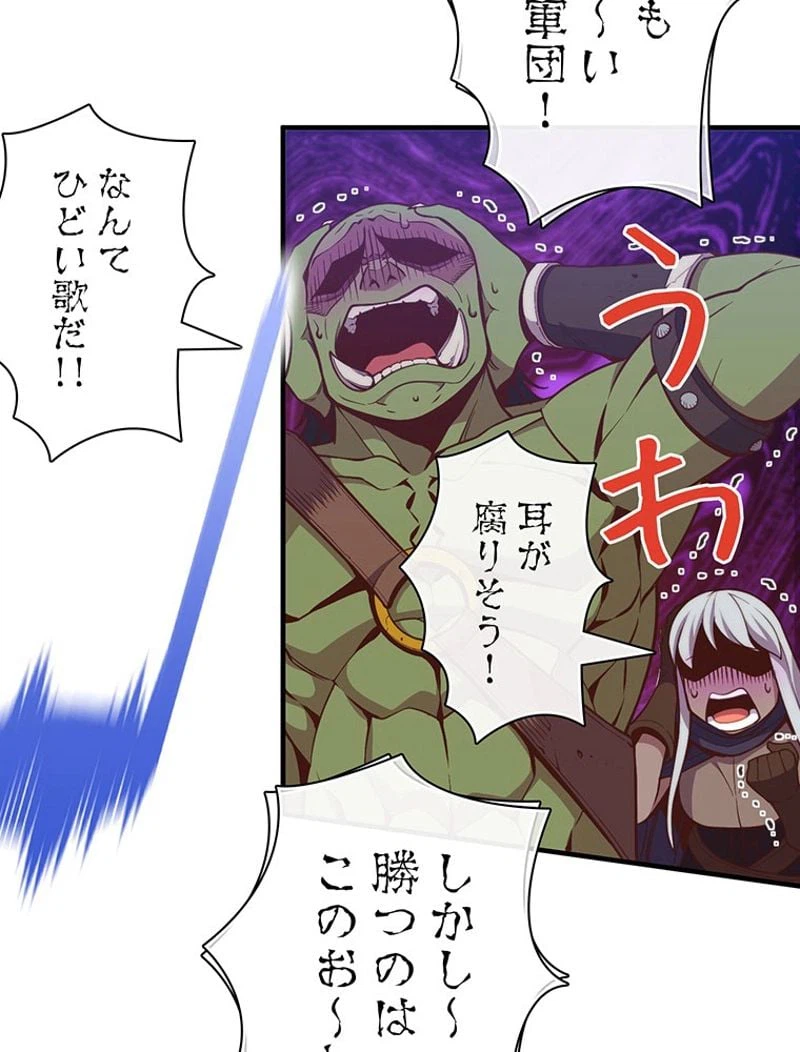 ページ 6 — 第142話