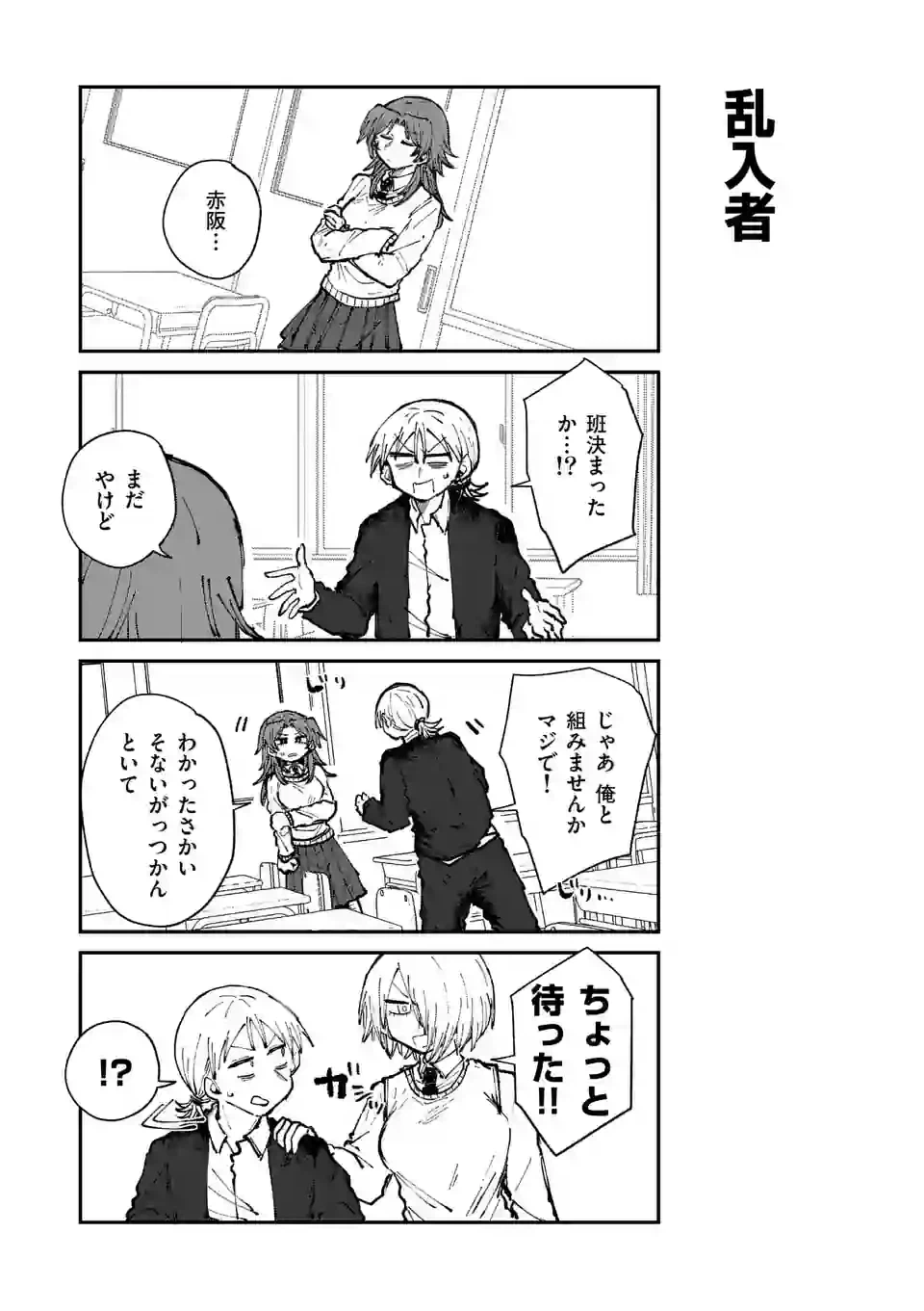 ページ 9 — 第26話
