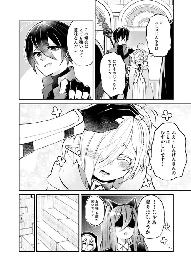 ページ 12 — 第5話