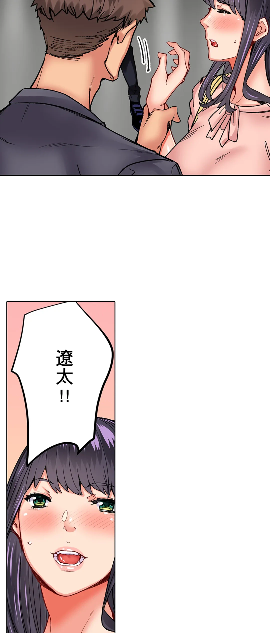 ページ 16 — 第16話