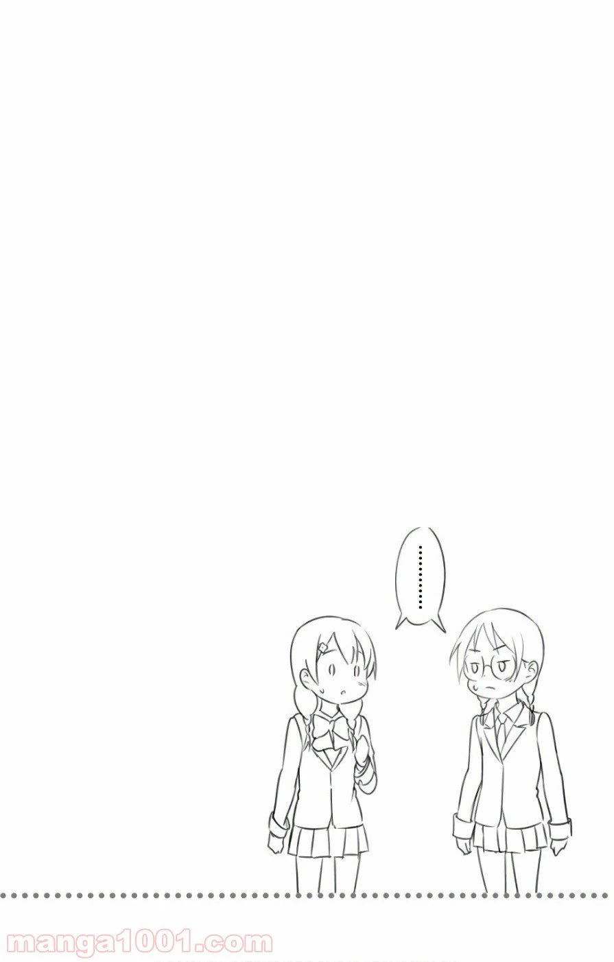 ページ 20 — 第251話