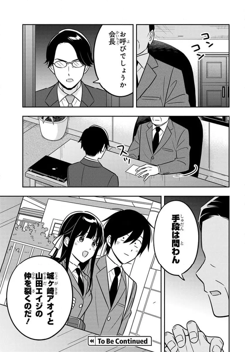ページ 30 — 第10話