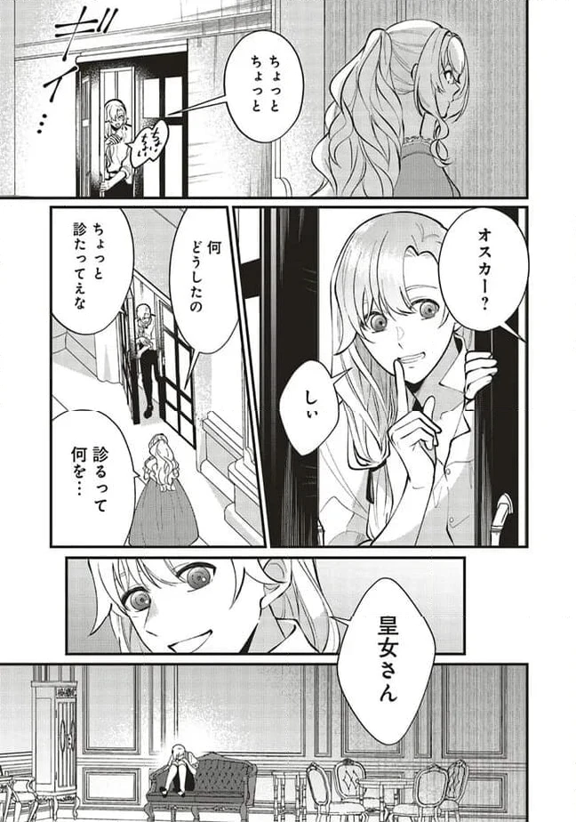 ページ 4 — 第14.2話