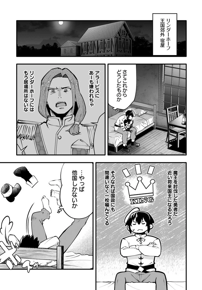 ページ 7 — 第3.2話