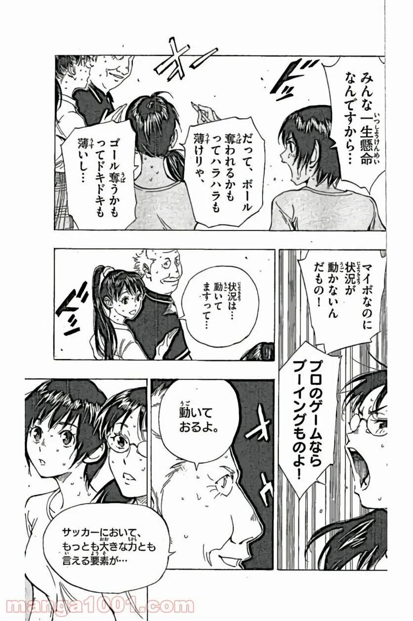 ページ 11 — 第167話