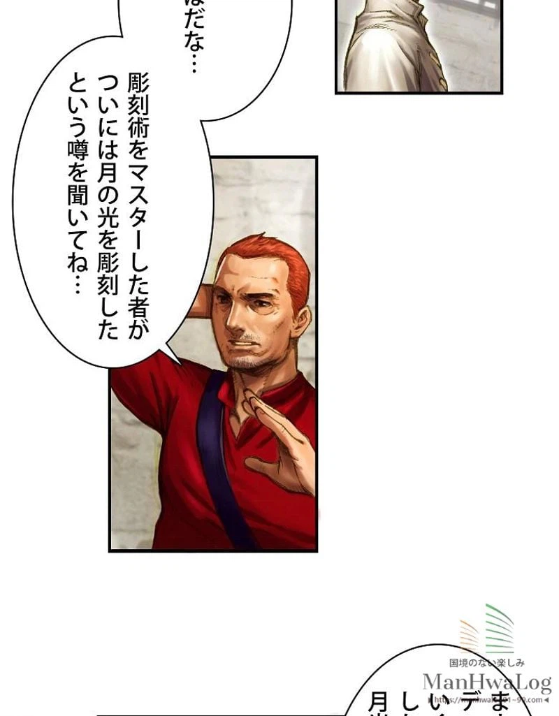 ページ 15 — 第5話