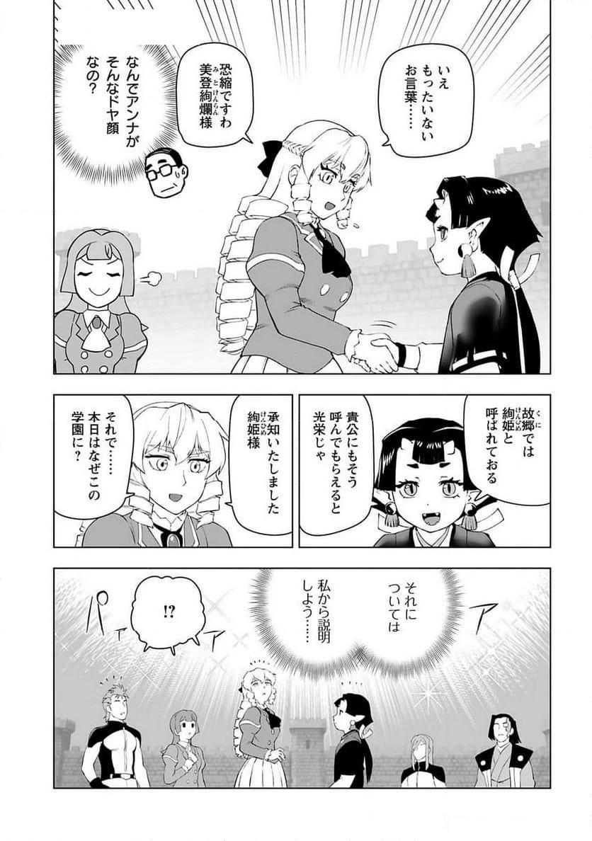 ページ 5 — 第52話