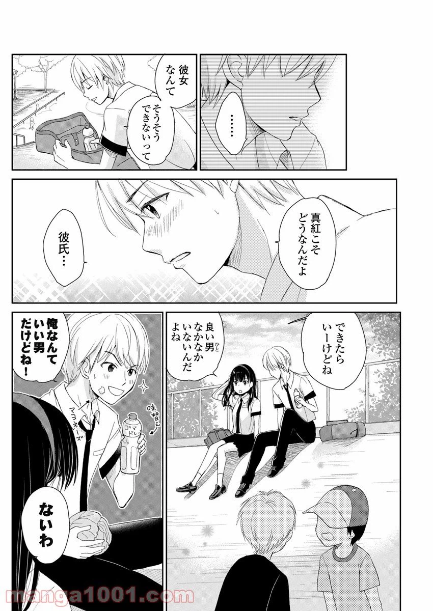 ページ 5 — 第1話