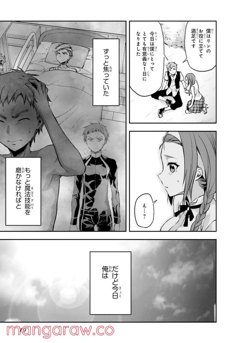 ページ 17 — 第5話