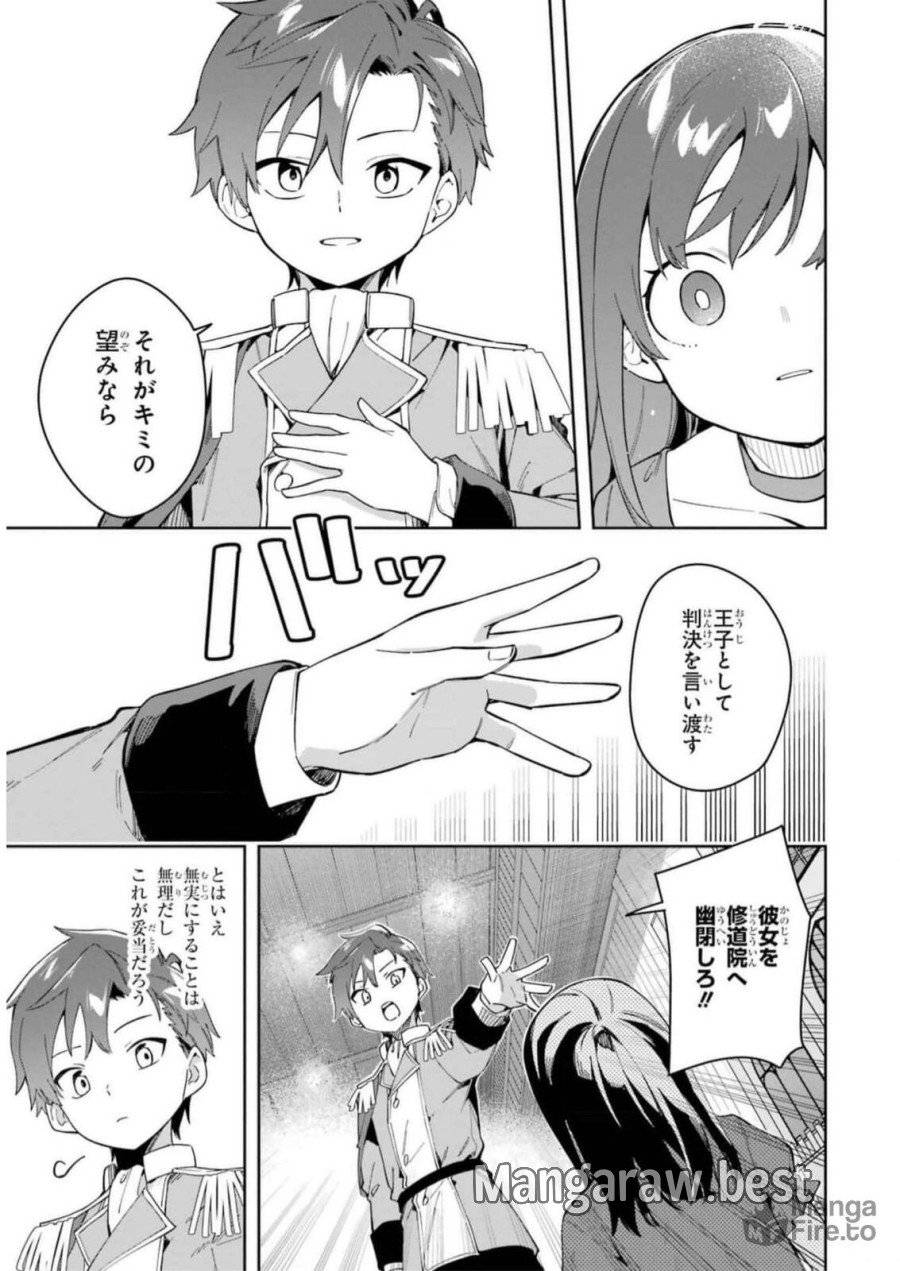ページ 15 — 第32話