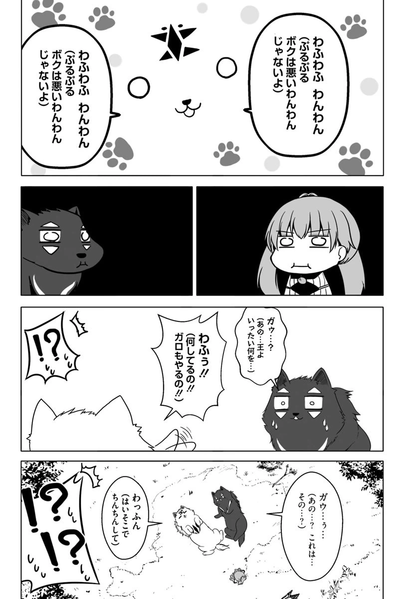 ページ 11 — 第10話
