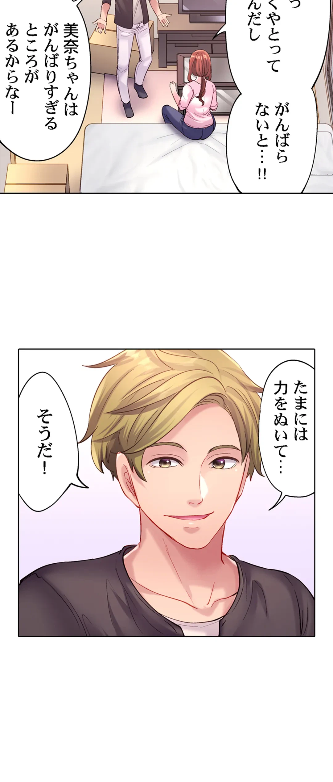 ページ 24 — 第26話