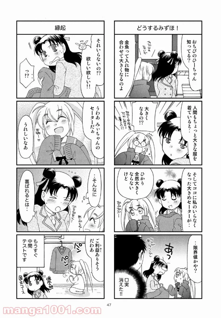 ページ 5 — 第41話